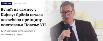 Евгений Лисицын: Президент Сербии отказался подписывать итоговую декларацию саммита «Украина - Юго-Восточная Европа», который прошёл в Киеве