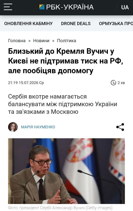 На Украине возмутились отказом Вучича подписать антироссийскую декларацию