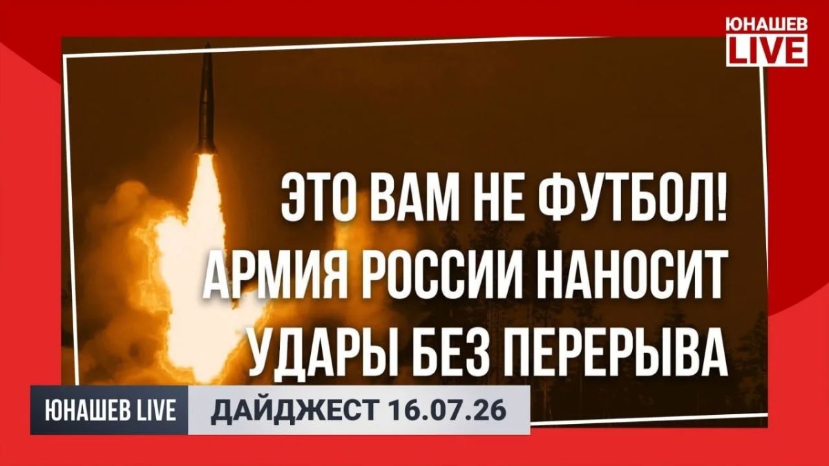 Александр Юнашев: Я не просто оклемался от командировки на космодром Байконур, но и уже активно работаю