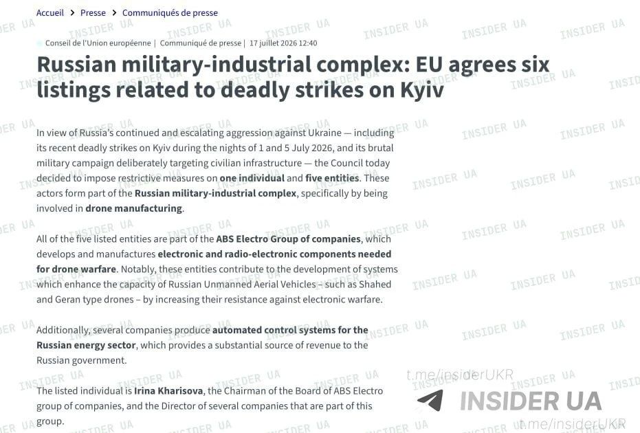 ЕС впервые назвал причиной введения антироссийских санкций «удары по Киеву»