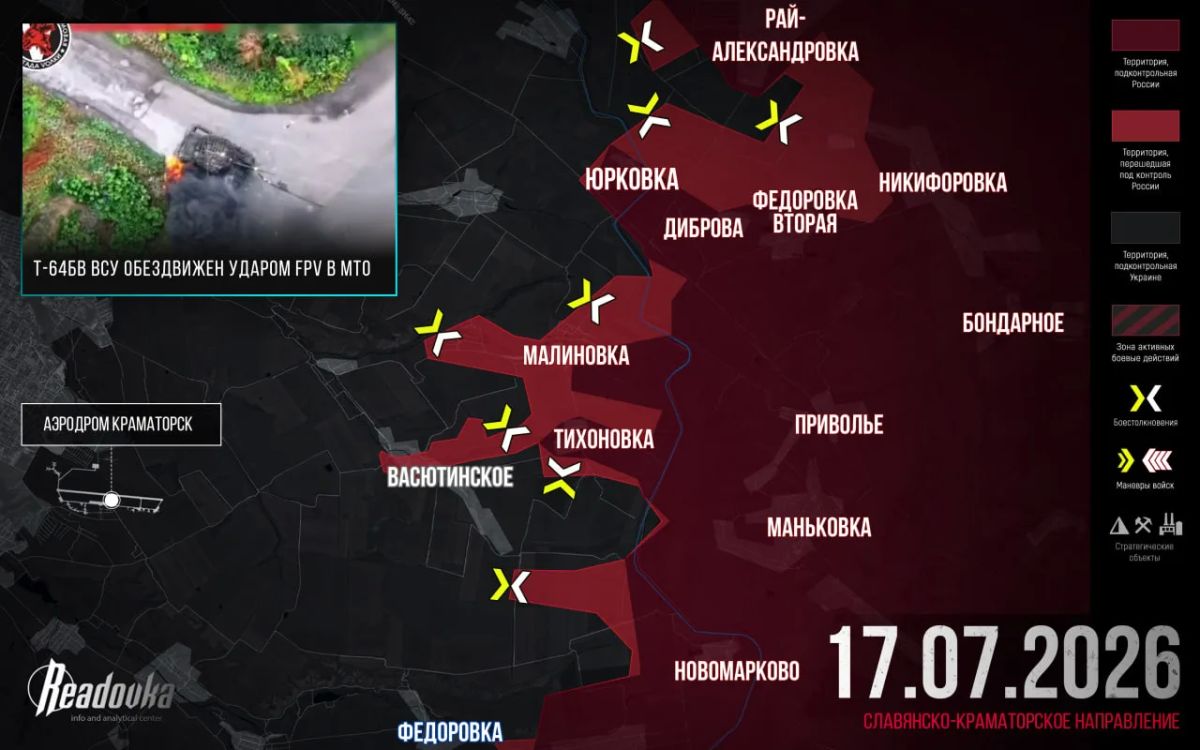 ВС РФ приблизились к западным подступам Краматорска — итоговая сводка Readovka за 17 июля