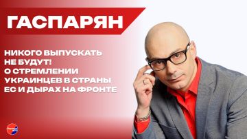 Один плохой, другой - очень плохой: Гаспарян назвал два неизбежных сценария для Украины