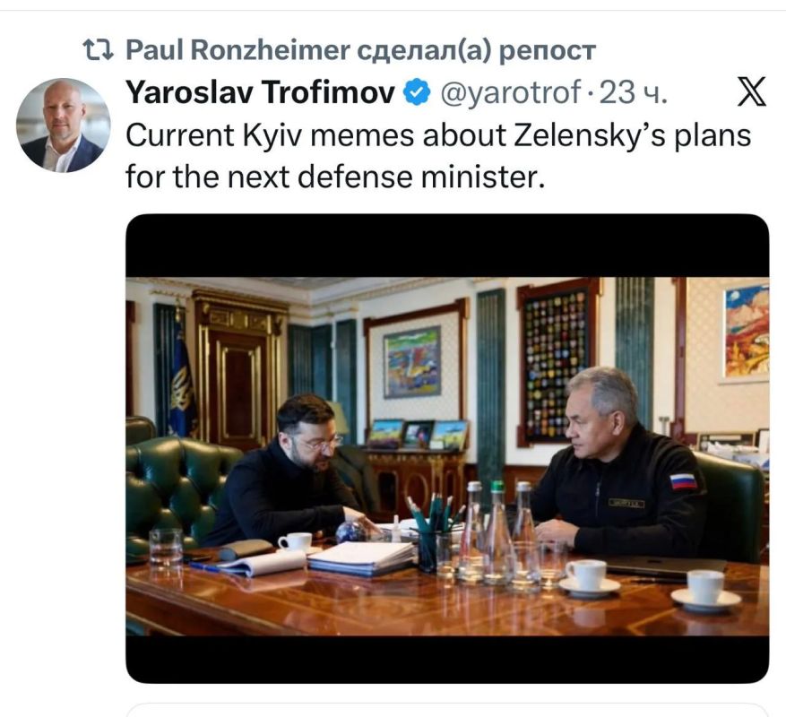 Владислав Шурыгин: Пауль Ронцхаймер, зам главного редактора газеты Bild, перепостил «Мемы современного Киева» о будущих кадровых решениях Зеленского