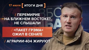 Итоги 17 июля. видеосводка от руководителя проекта @rybar Михаила Звинчука специально для @SolovievLive