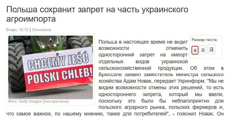 Польша не снимет запрет на импорт украинской агропродукции