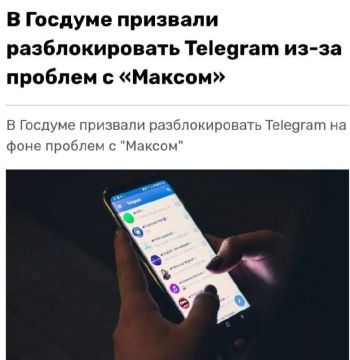Telegram предложили разблокировать после исчезновения MAX из Google Play и App Store