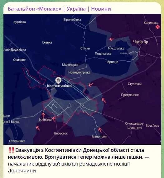 Украинская стороны, до последнего отказывавшаяся признать потерю Константиновки, пусть косвенно, но все же сделала это