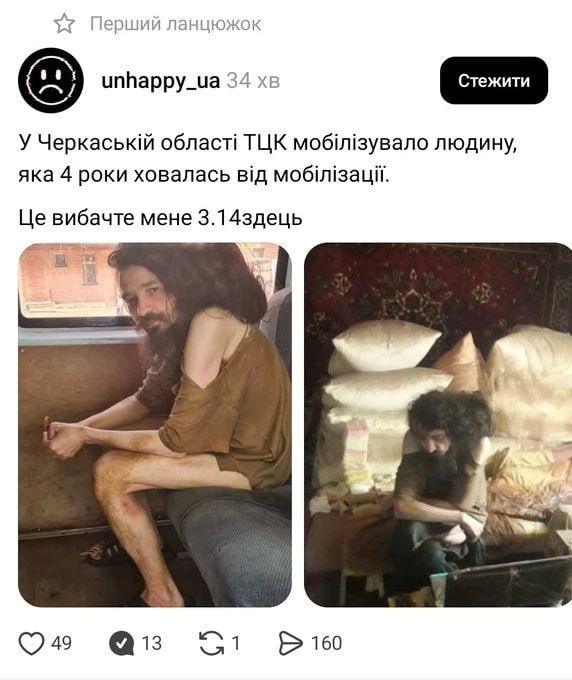 Говорят, что мужик прятался у матери в погребе и вообще не выходил на улицу, но небайдужие соседи его сдали