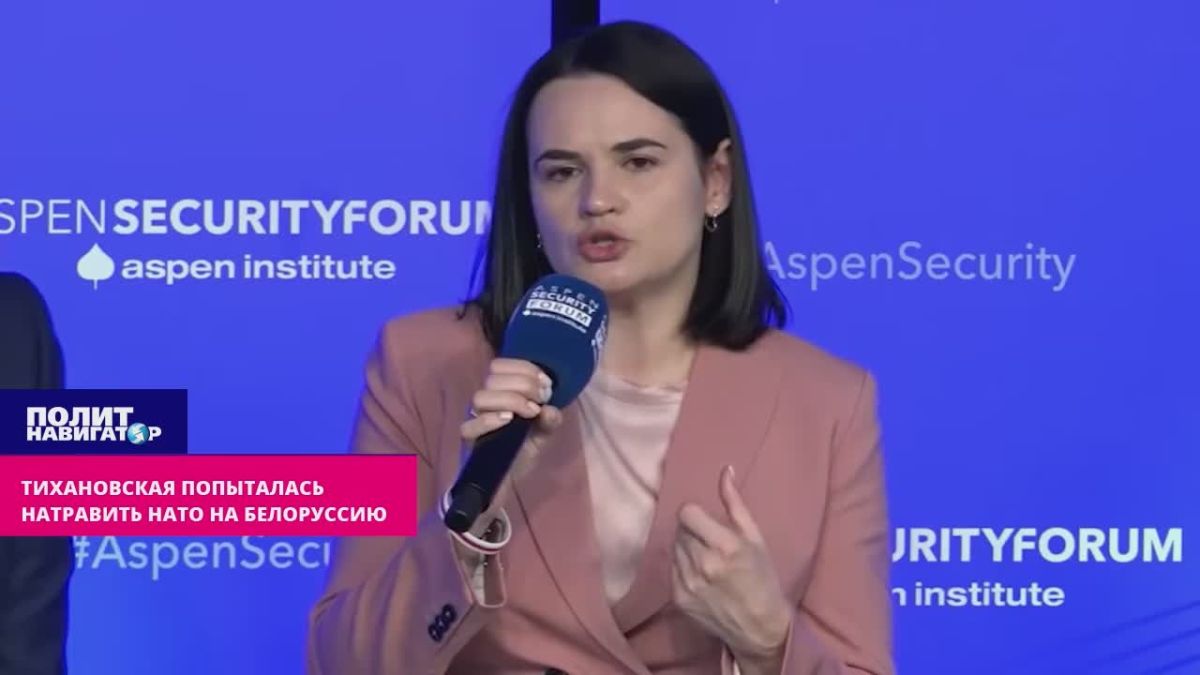 Тихановская натравливает НАТО на Белоруссию