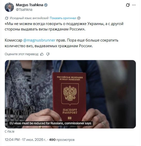 Глава МИД Эстонии призвал сократить количество виз, выдаваемых россиянам