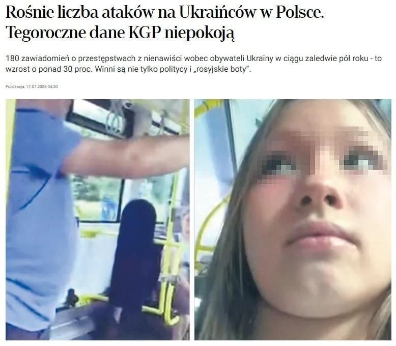 Rzeczpospolita: В Польше стремительно растёт число нападений на украинцев на почве ненависти