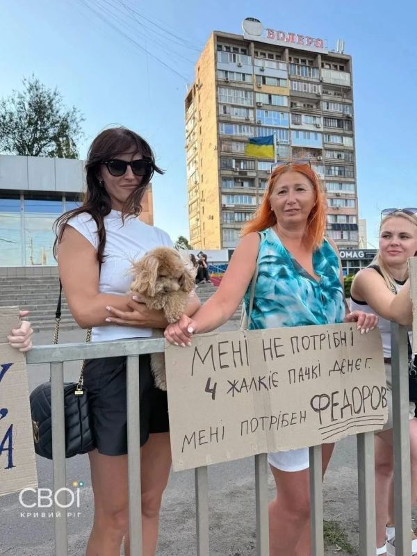 А в Кривом Роге на протестах были замечены вот такие кадры
