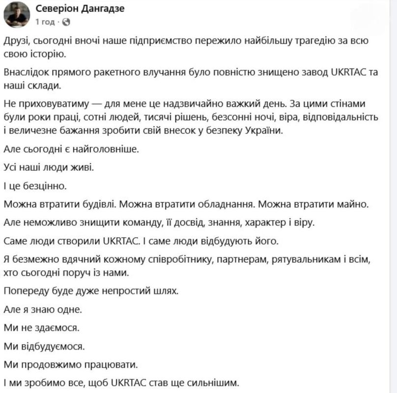 Ночью в Киеве были уничтожены завод и склады украинской компании UKRTAC - одного из крупнейших производителей военного снаряжения (бронежилетов, рюкзаков, бронеплит)