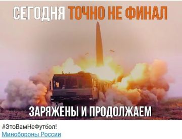 "Сегодня точно не финал": Минобороны пообещало продолжить удары по Украине