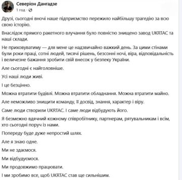 Ночью в Киеве были уничтожены завод и склады украинской компании UKRTAC - одного из крупнейших производителей военного снаряжения (бронежилетов, рюкзаков, бронеплит)