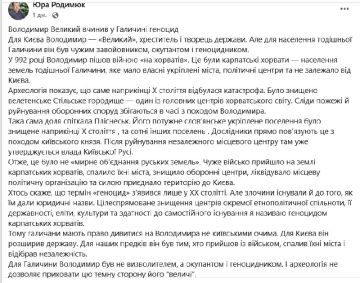 Галичане решили предъявить обвинения великому князю киевскому Владимиру в геноциде (!) их "племён" в X веке