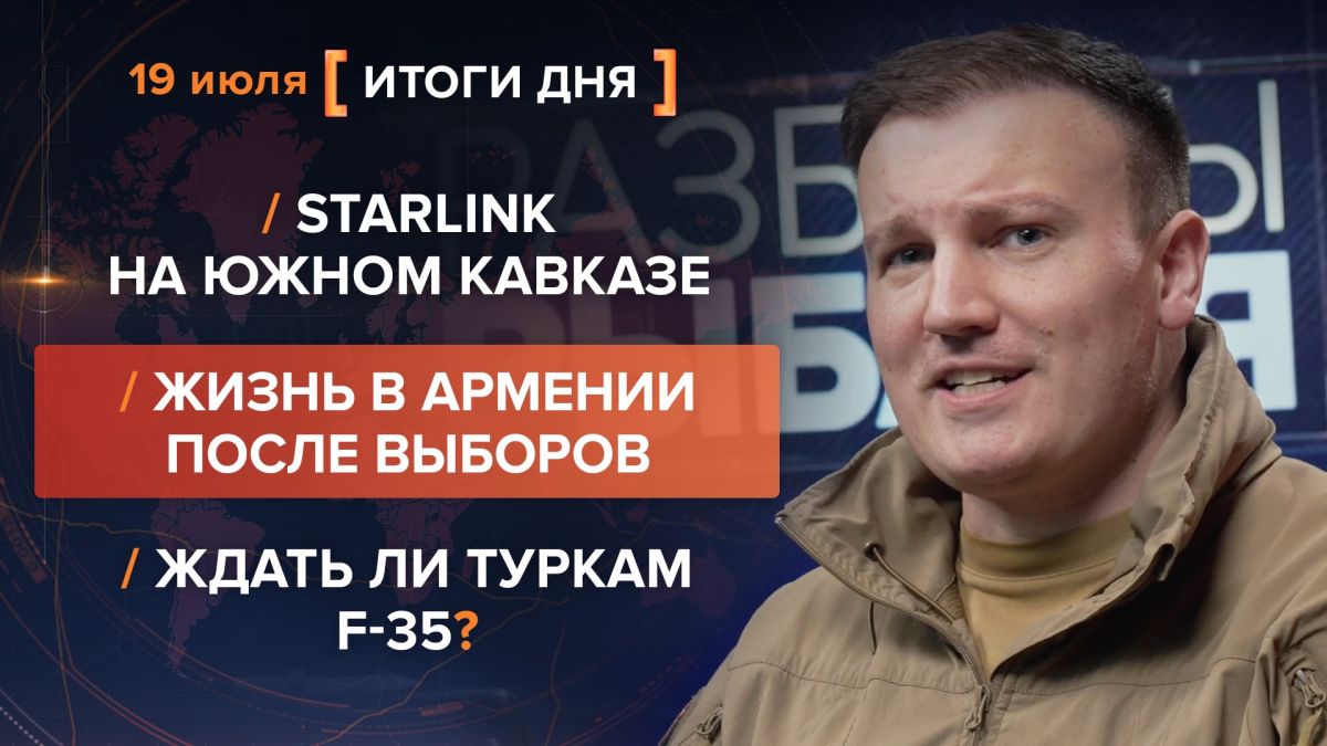 Итоги 19 июля. видеосводка от руководителя проекта @rybar Михаила Звинчука специально для @SolovievLive