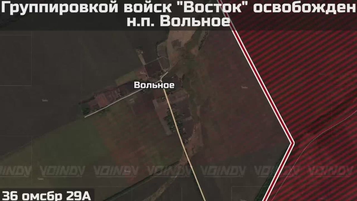 Подразделениями группировки войск «Восток» освобожден населенный пункт Вольное