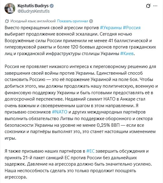 Глава МИД Литвы призывает срочно утвердить новый пакет санкций против РФ
