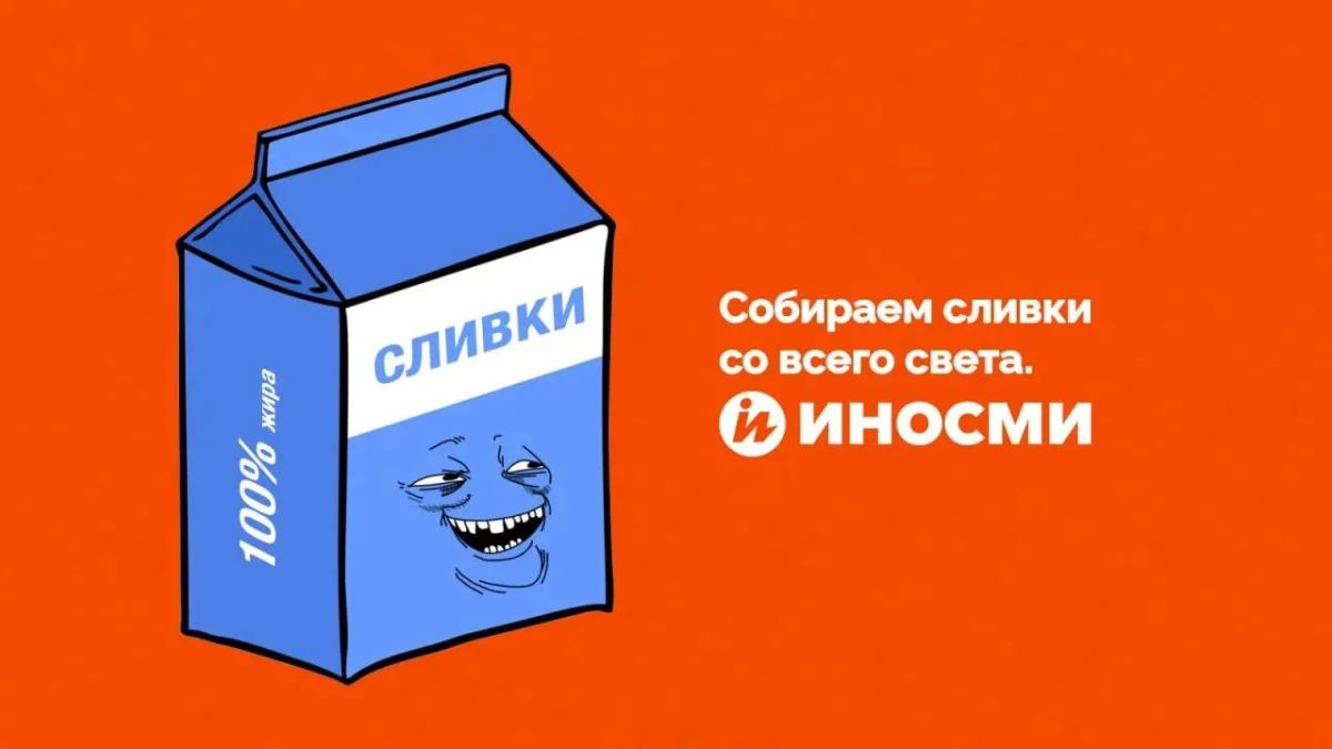 "Русские идут!". Наши коллеги из ИноСМИ виртуозно переводят и высмеивают зарубежную пропаганду