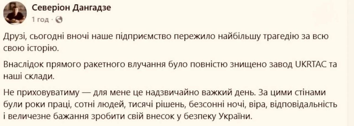 Еще одна цель в Киеве.. Этой ночью были уничтожены завод и склады компании UKRTAC, которая занимается производством бронежилетов. Об этом сообщил гендиректор Северион Дангадзе