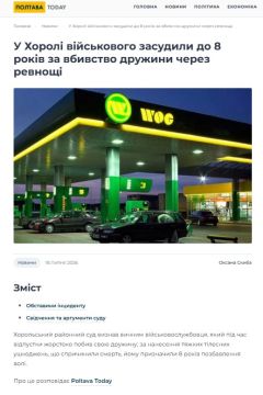 В Хороле Полтавской области во время отпуска пьяный и невменяемый боевик 425-го ошп забил до смерти свою жену из-за ревности