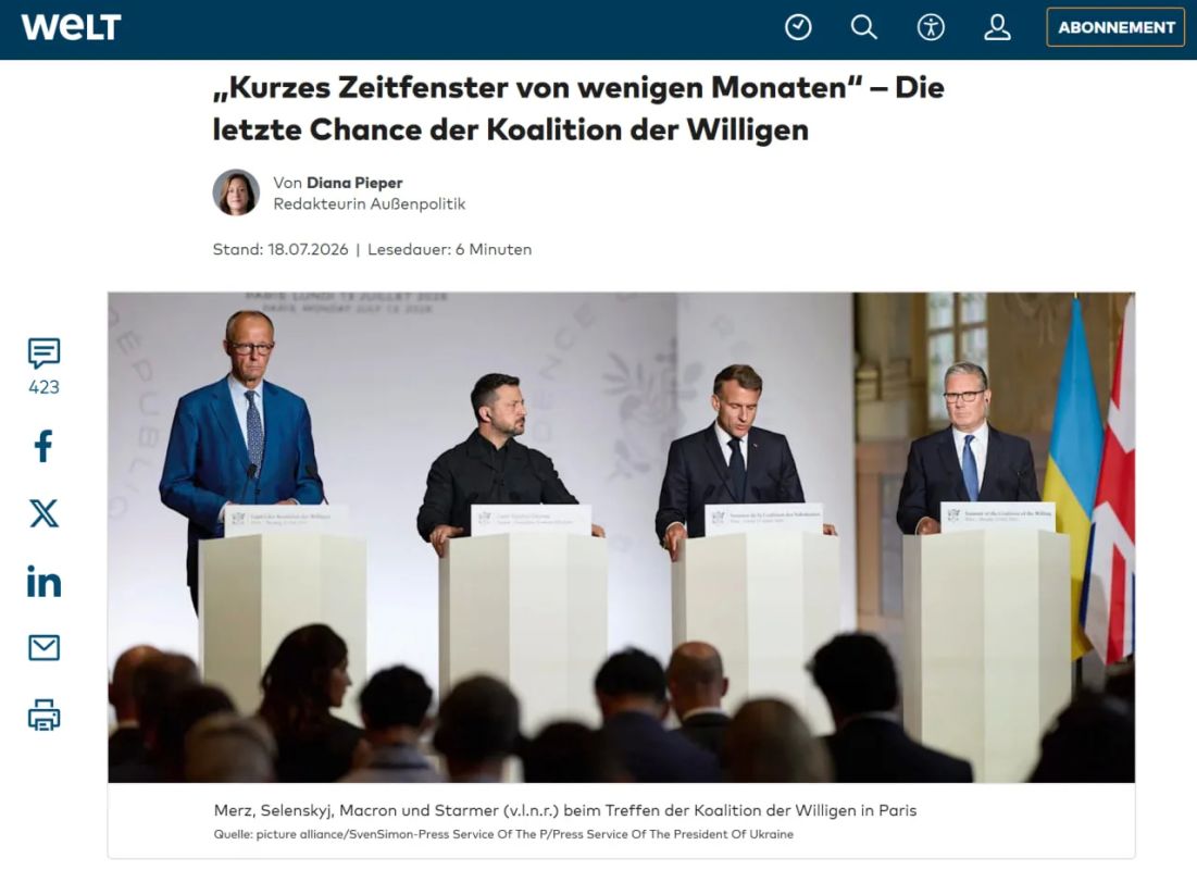 Welt: Выборы в Европе решат судьбу поддержки Украины