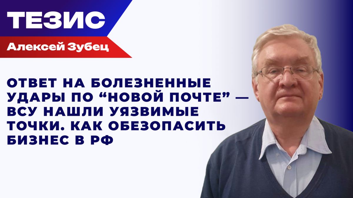 Украина готовит России ультиматум: Зубец о целях удара ВСУ по складам маркетплейса