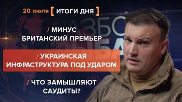 Итоги 20 июля. видеосводка от руководителя проекта @rybar Михаила Звинчука специально для @SolovievLive