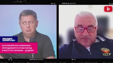 Колумбийские наёмники бегут из Украины, наплевав на деньги – Дудкин