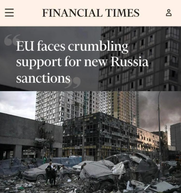 ЕС столкнулся с серьёзными трудностями при согласовании нового пакета санкций против России, пишет FT