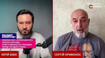 Генерал ВСУ: «В России есть чёткая система ответственности граждан перед государством»