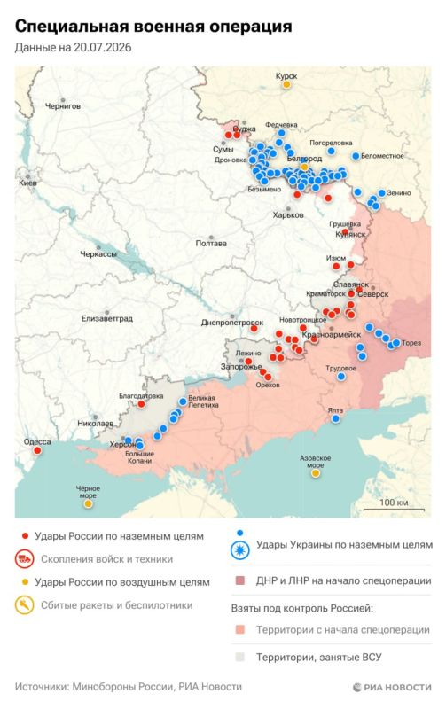 Спецоперация. Обстановка и главные события на 20 июля: