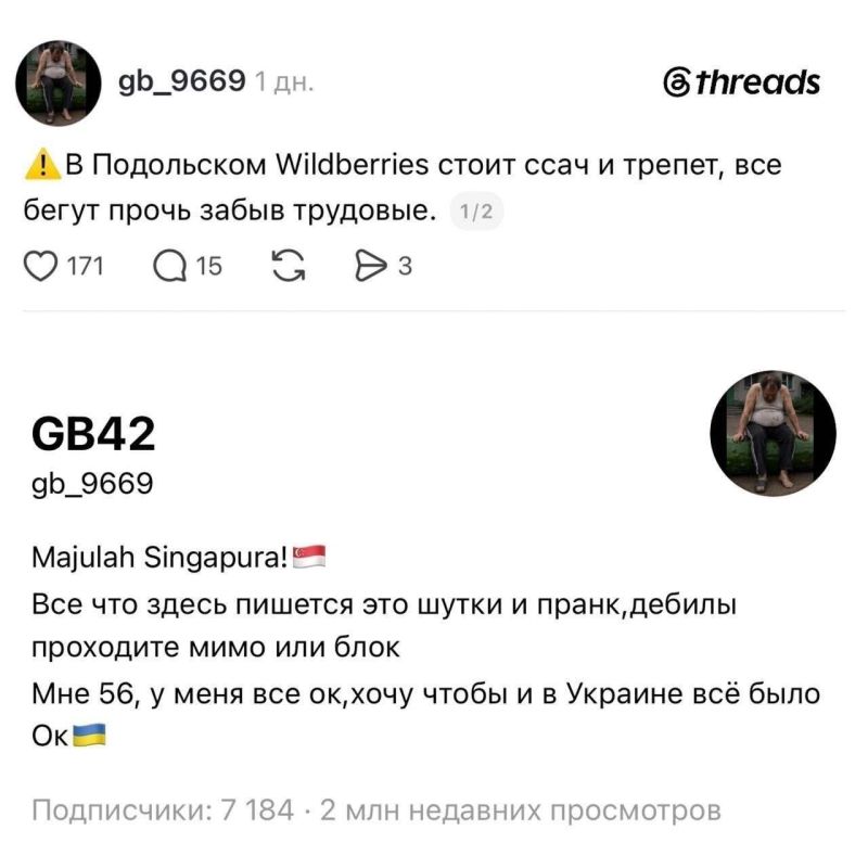 Украина развернула информационную атаку на Wildberries и распространяет фейки о действиях компании и властей