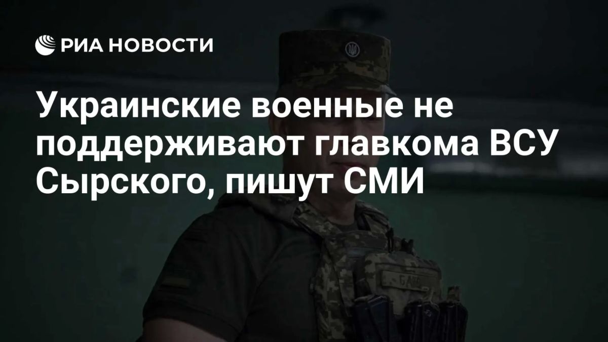 Украинские военные не поддерживают главкома ВСУ Сырского, пишет NYT