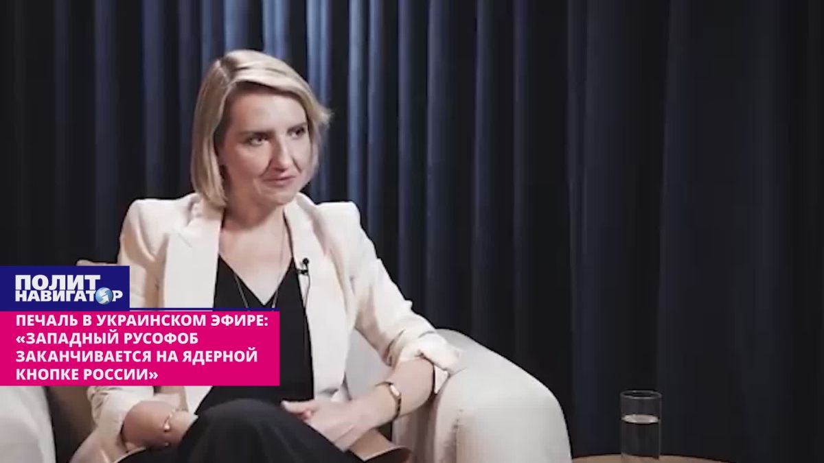 Печаль в украинском эфире: «Западный русофоб заканчивается на двух вопросах – один из них ядерная кнопка России»