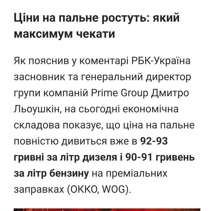 Украинцев ожидает повышение цен на топливо