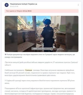 На фото, которое Национальная полиция Украины опубликовала после очередного удара российских дронов «Герань-2» по «гражданскому объекту» в Сумах, случайно засветился военный склад