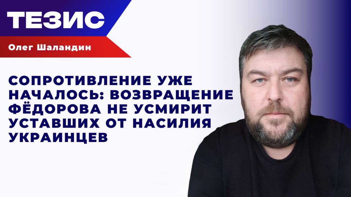 Украина все ближе к бунту: что будет с ТЦК при нынешнем кризисе власти
