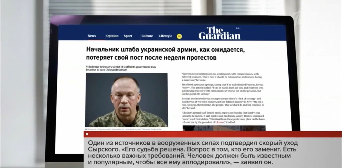 На Украине над Сырским сгустились тучи: о том, что его отставка — дело решенное, пишет и украинская, и западная пресса