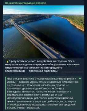 Враг пытается устроить потоп под Белгородом: обстреляна плотина, идёт сброс воды