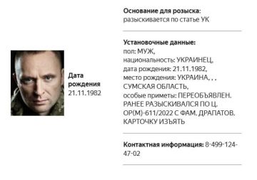 Новый главнокомандующий ВСУ Михаил Драпатый объявлен в розыск в России, следует из данных базы МВД