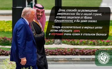 Два майора: США готовы разрешить Саудовской Аравии обогащать уран?