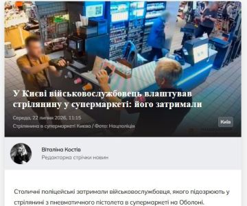 В Киеве 35-летний боевик 80-й одшбр, будучи сильно пьяным, устроил стрельбу в супермаркете