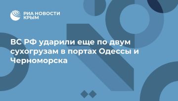 ВС РФ ударили еще по двум сухогрузам в портах Одессы и Черноморска