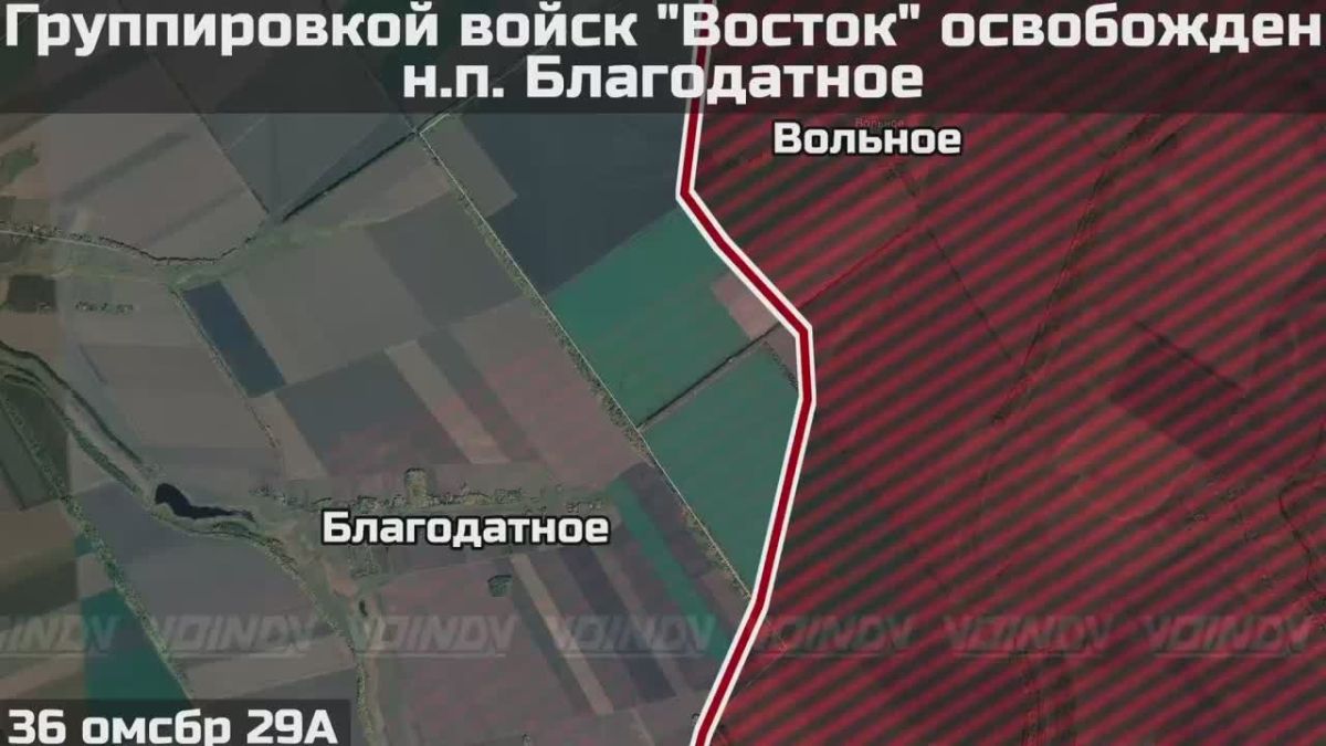 Подразделениями группировки войск «Восток» освобожден населенный пункт Благодатное
