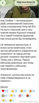 Марьяна Безуглая пишет, что новым главой Генштаба ВСУ стал Игорь Скибюк, на которого ранее Сырский спихнул ответственность за провал Курской авантюры