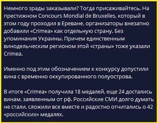 Бандеровцев снова порвало: на этот раз причиной стали крымские вина