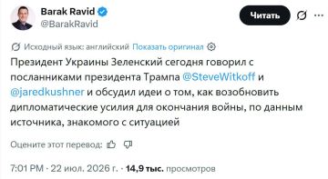 Зеленский обсудил с посланниками Трампа возобновление мирных переговоров с Россией
