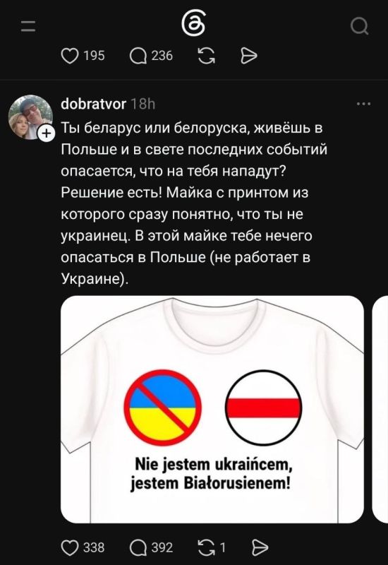 В Польше стали продавать майки, по которым можно понять, что человек в ней не украинец – сообщает журналист Томаш Мацейчук